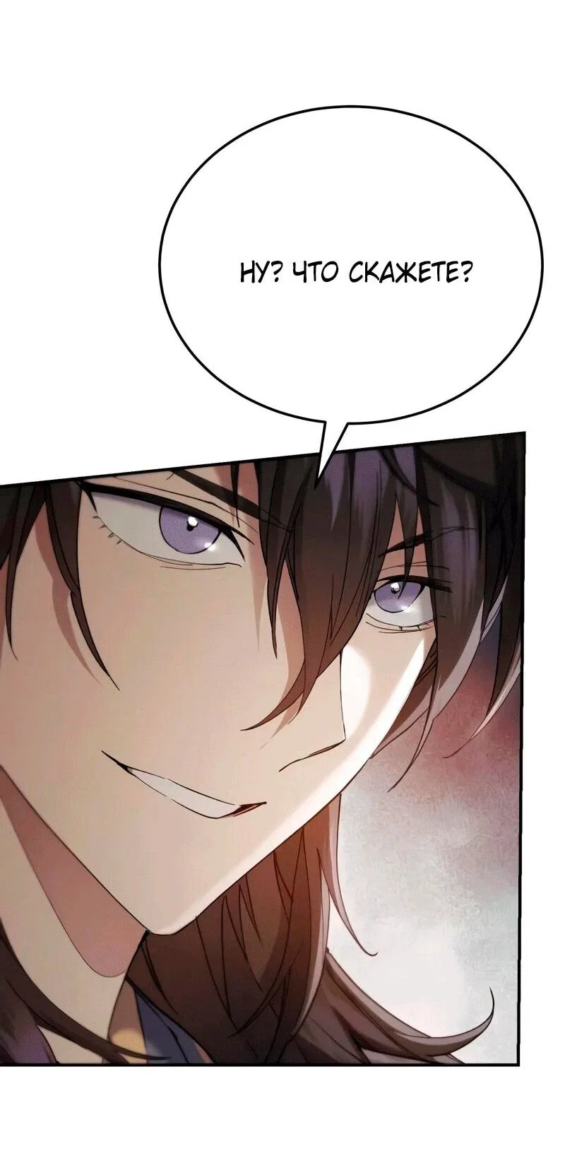 Read Небесный демон жаждет покоя RU Manga Online