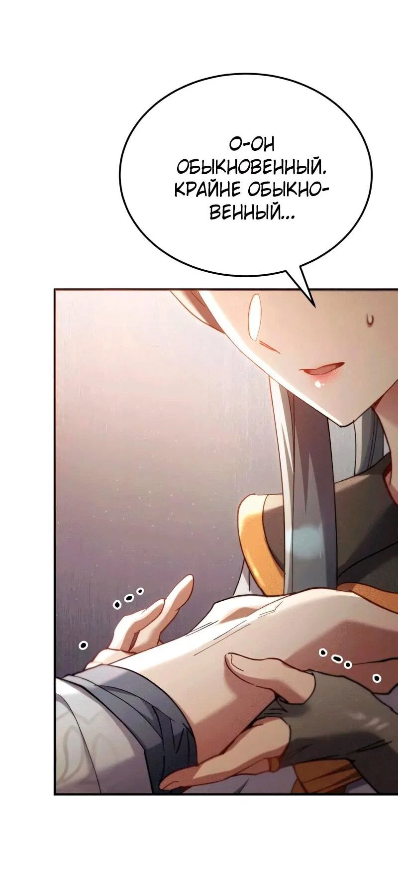 Read Небесный демон жаждет покоя RU Manga Online