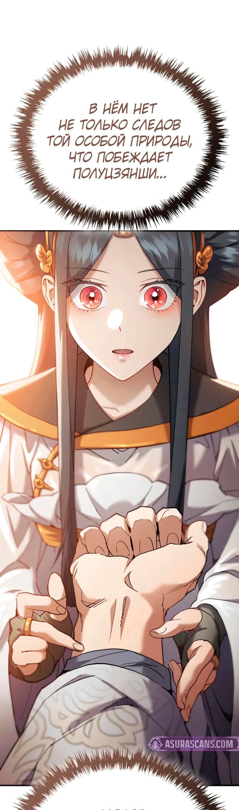Read Небесный демон жаждет покоя RU Manga Online
