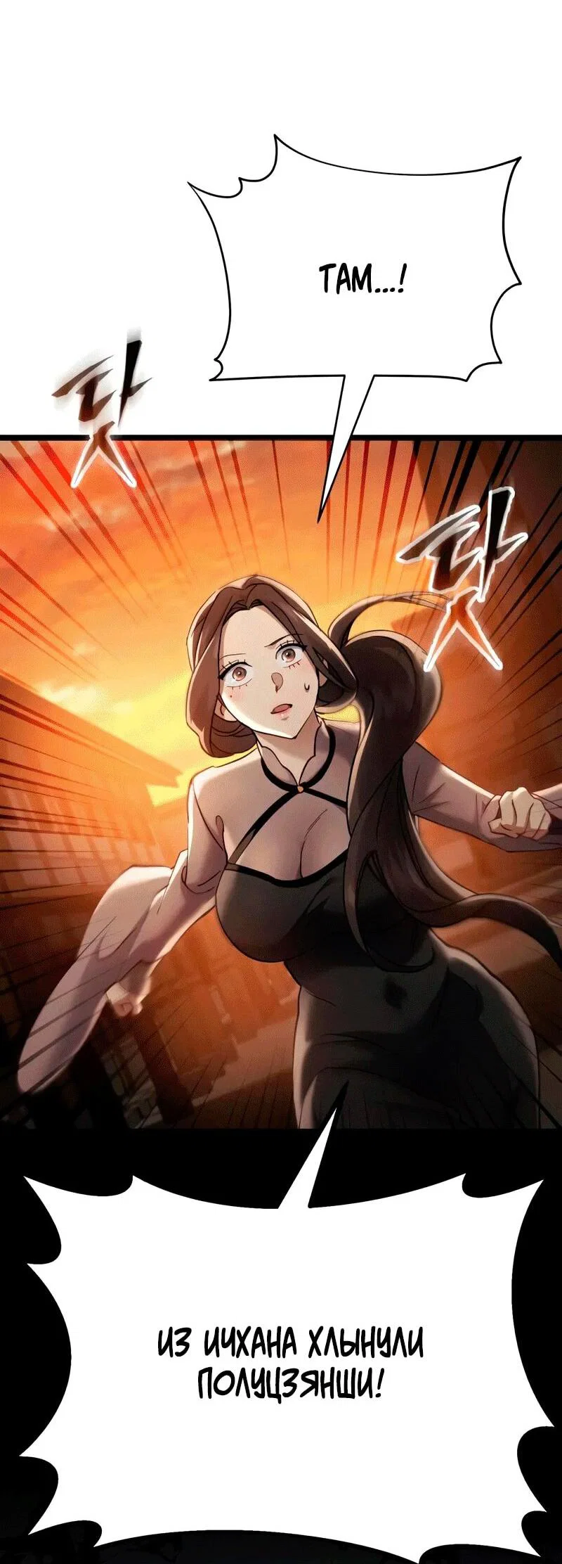 Read Небесный демон жаждет покоя RU Manga Online