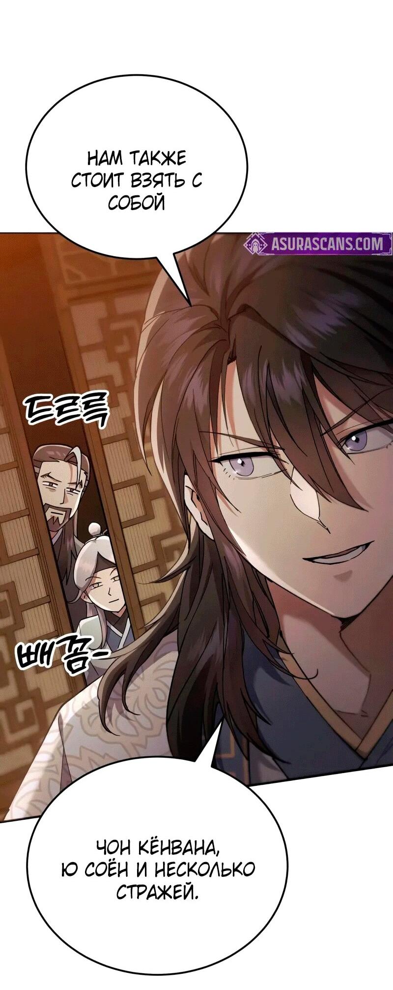 Read Небесный демон жаждет покоя RU Manga Online