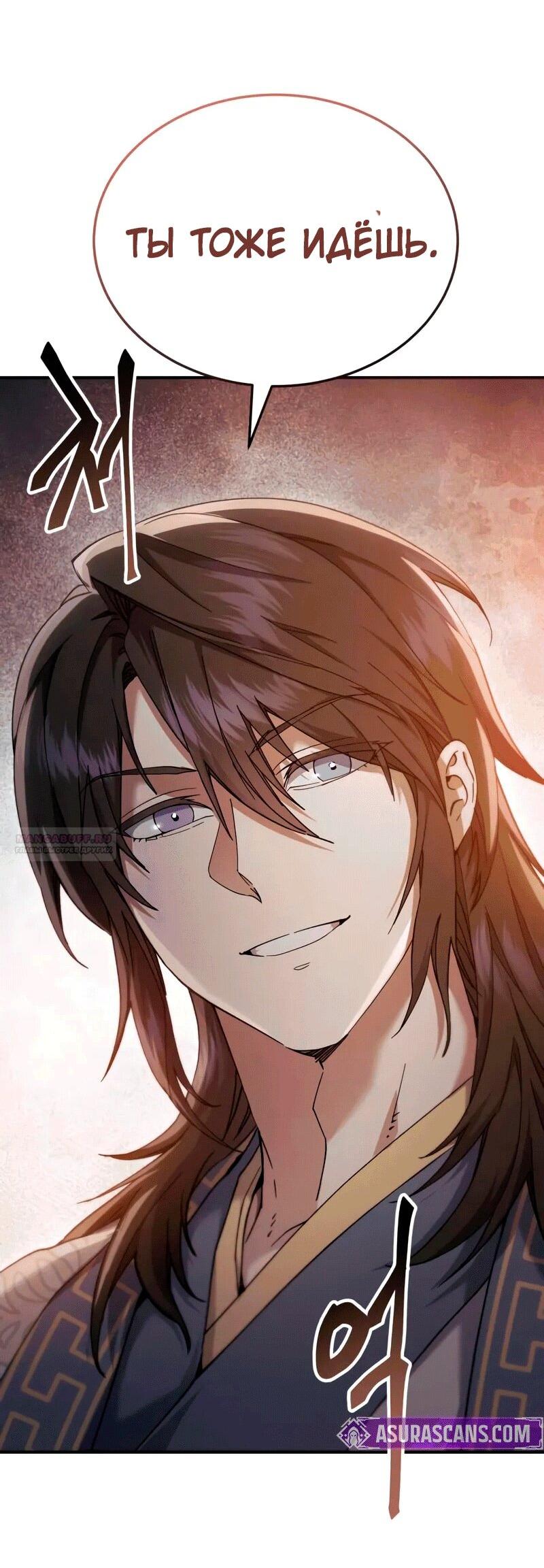 Read Небесный демон жаждет покоя RU Manga Online