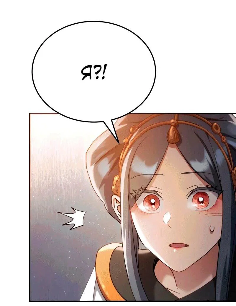 Read Небесный демон жаждет покоя RU Manga Online
