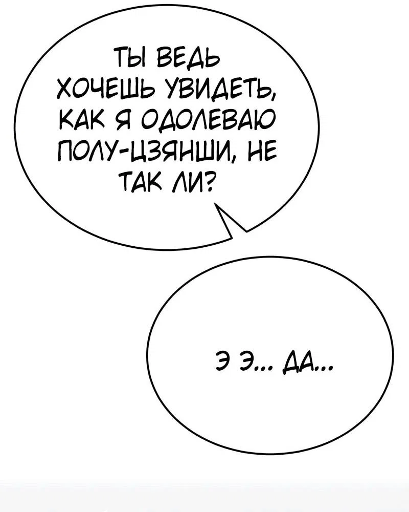 Read Небесный демон жаждет покоя RU Manga Online