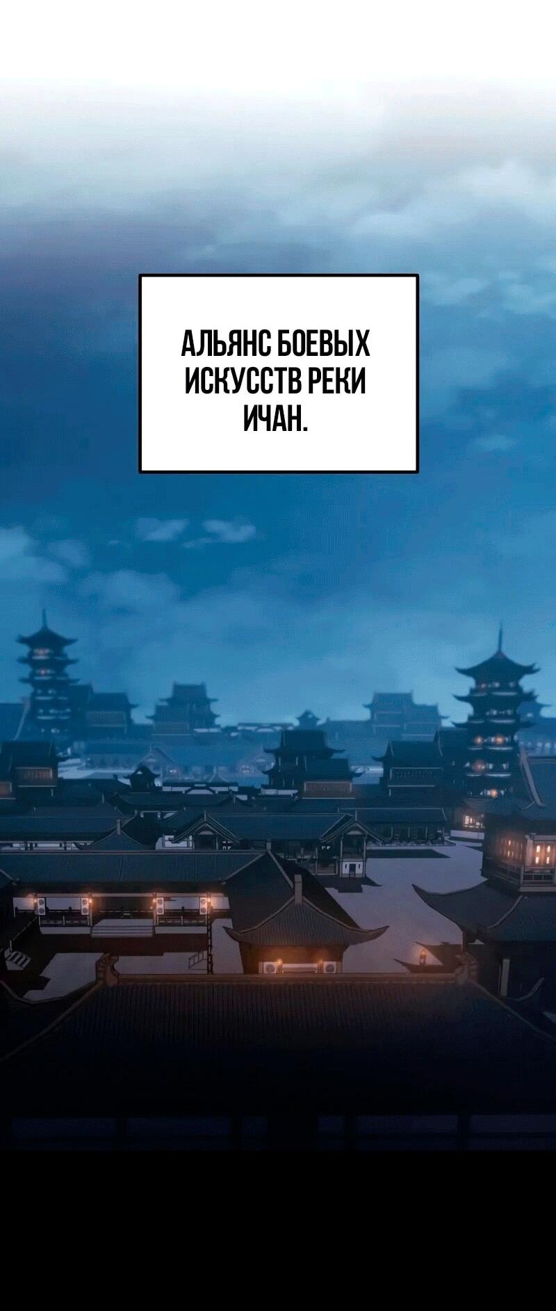 Read Небесный демон жаждет покоя RU Manga Online