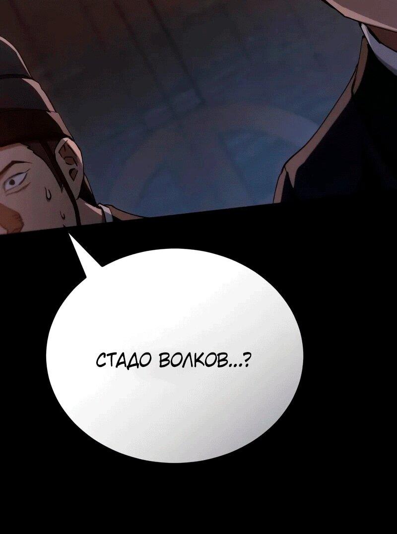 Read Небесный демон жаждет покоя RU Manga Online