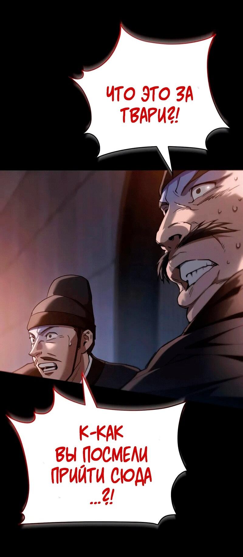 Read Небесный демон жаждет покоя RU Manga Online