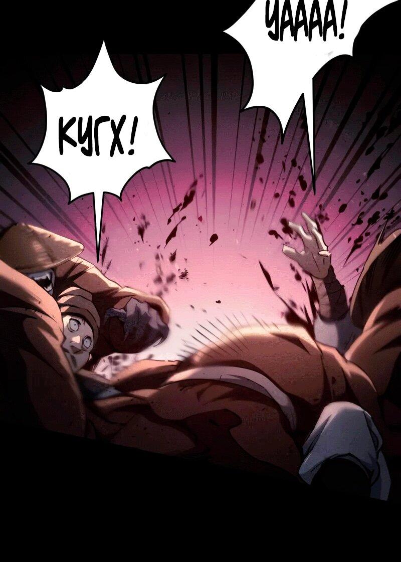 Read Небесный демон жаждет покоя RU Manga Online