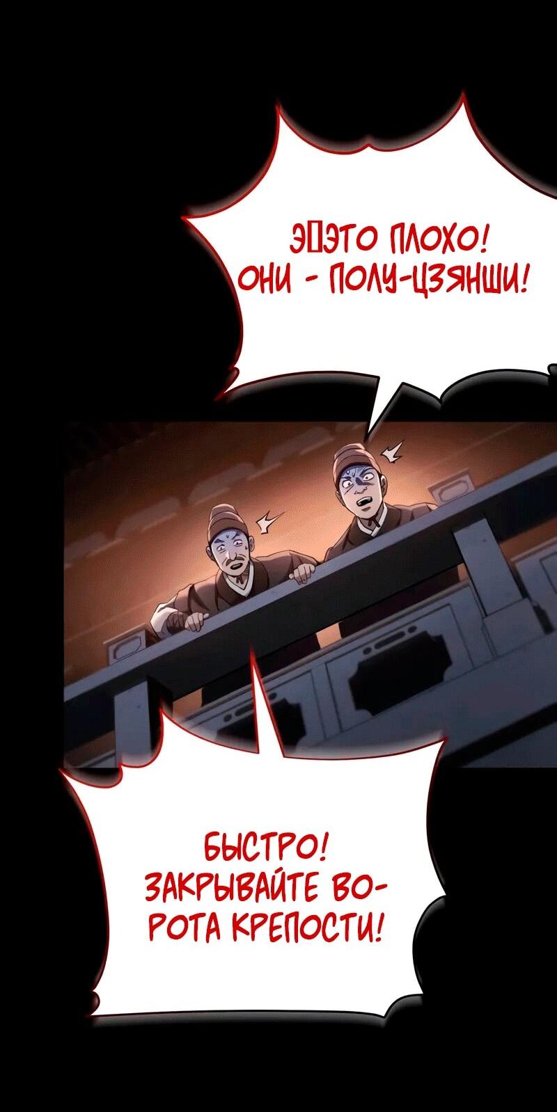 Read Небесный демон жаждет покоя RU Manga Online