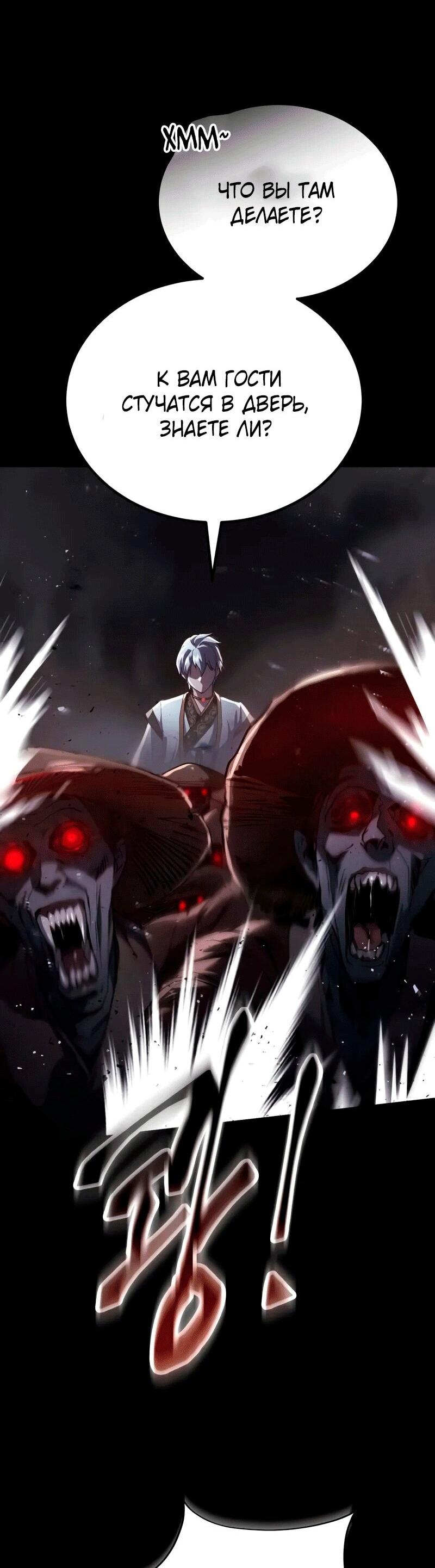 Read Небесный демон жаждет покоя RU Manga Online