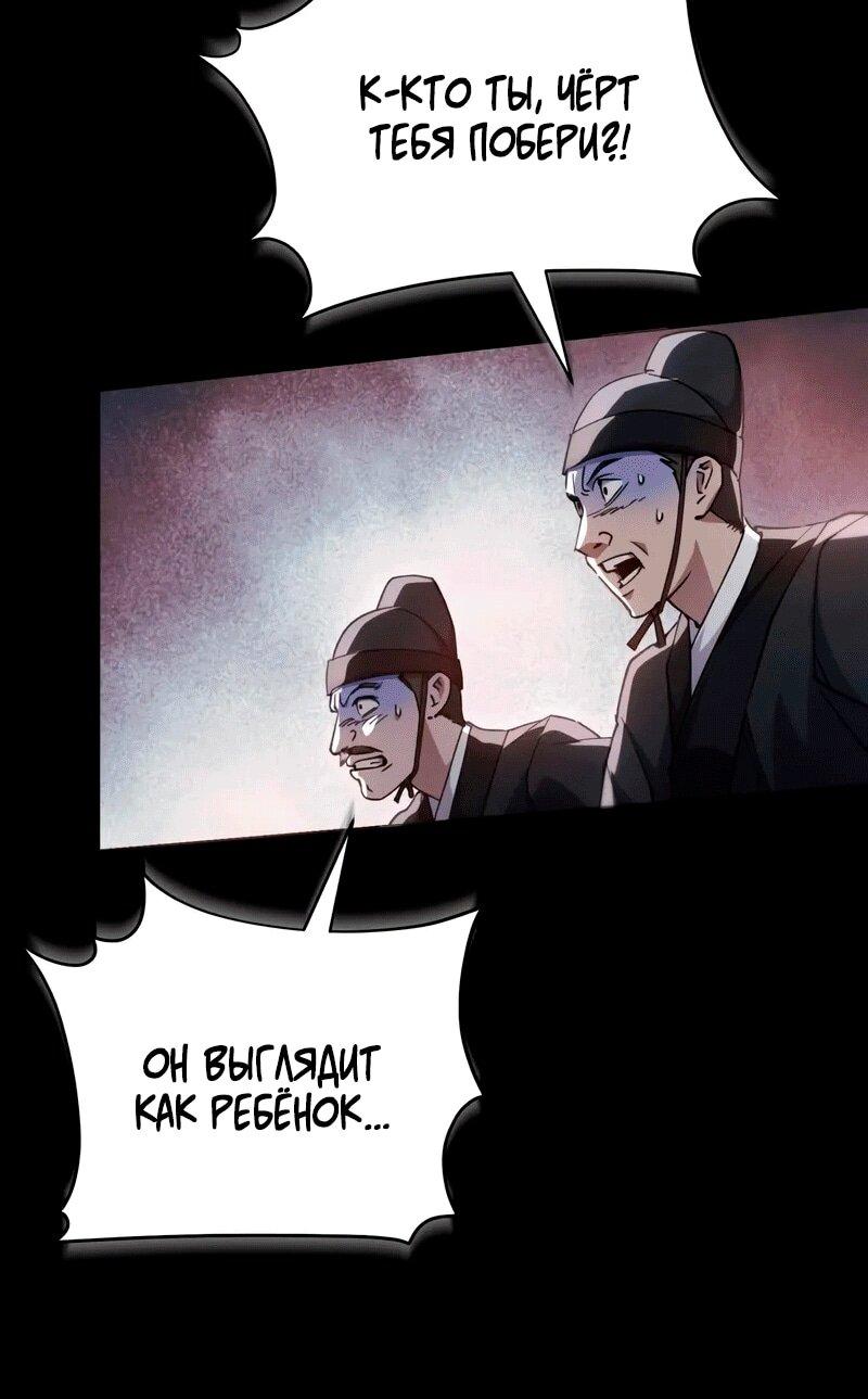 Read Небесный демон жаждет покоя RU Manga Online