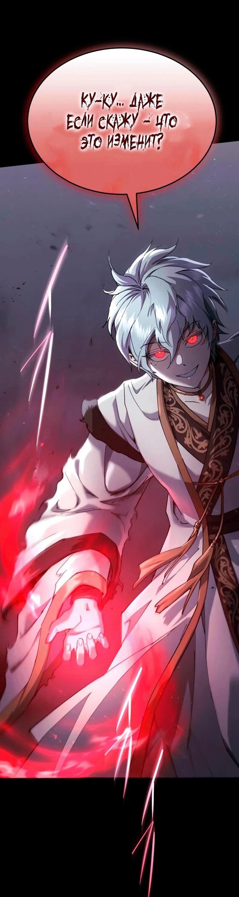 Read Небесный демон жаждет покоя RU Manga Online
