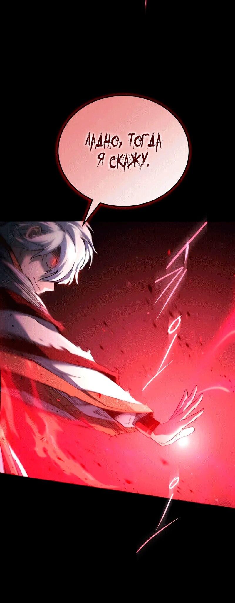 Read Небесный демон жаждет покоя RU Manga Online