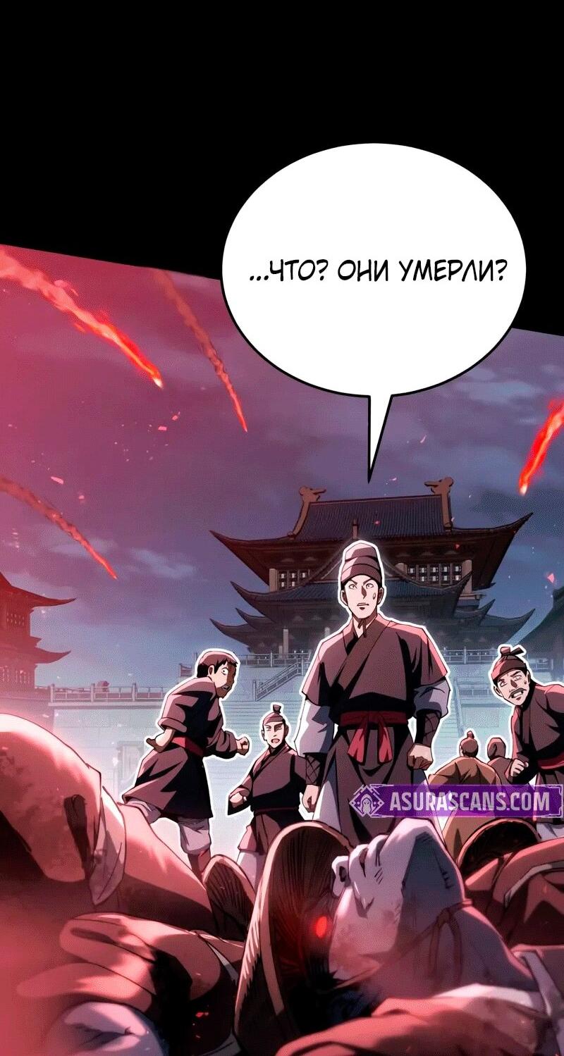Read Небесный демон жаждет покоя RU Manga Online