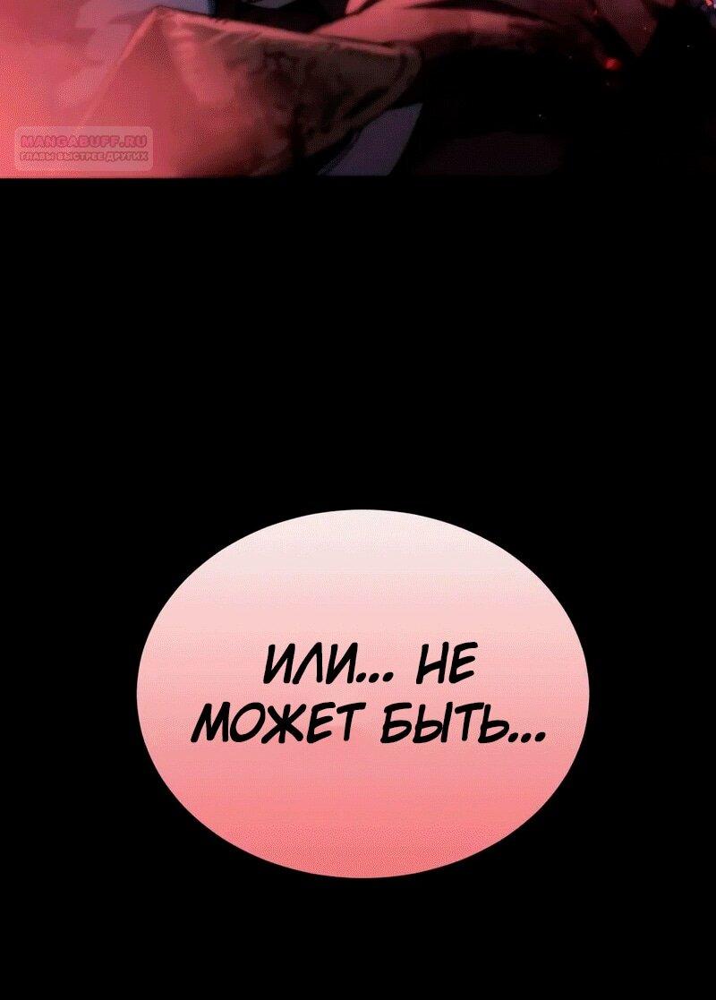 Read Небесный демон жаждет покоя RU Manga Online