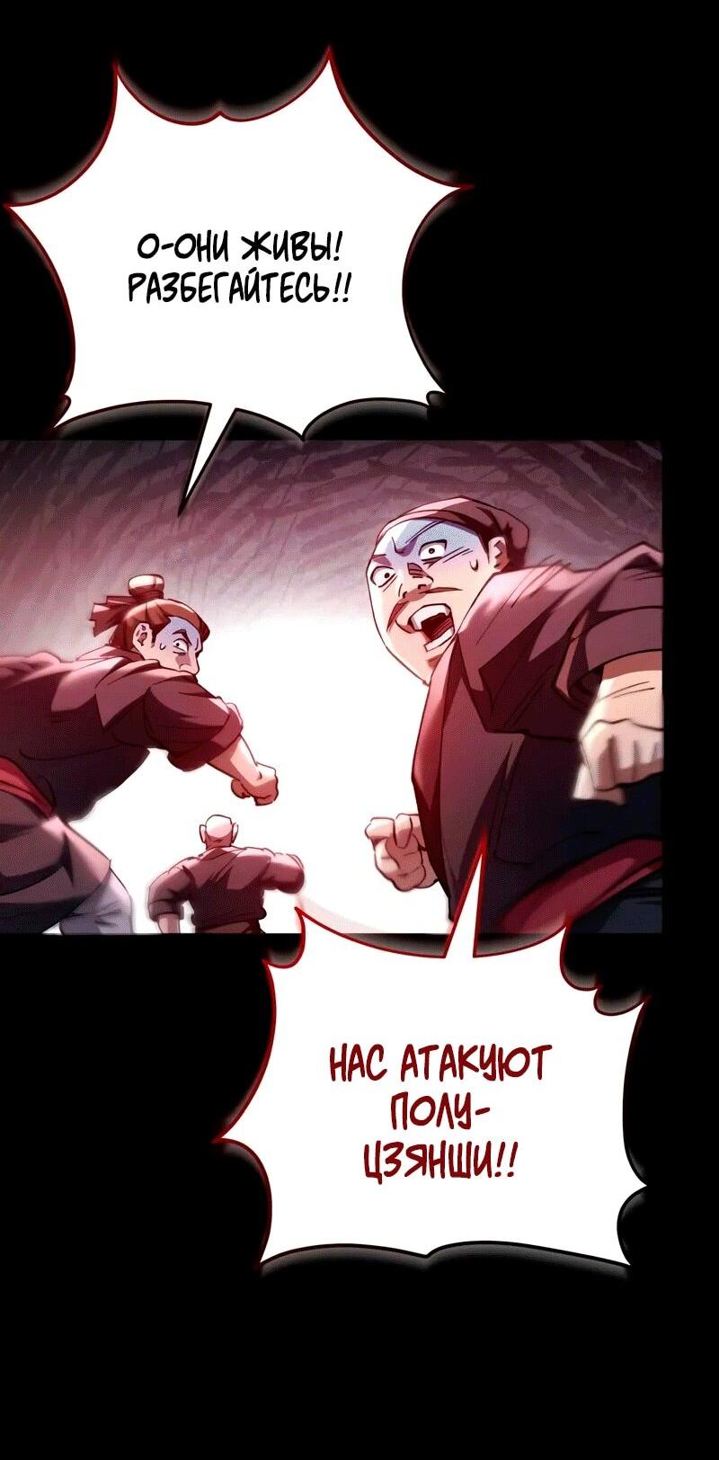 Read Небесный демон жаждет покоя RU Manga Online