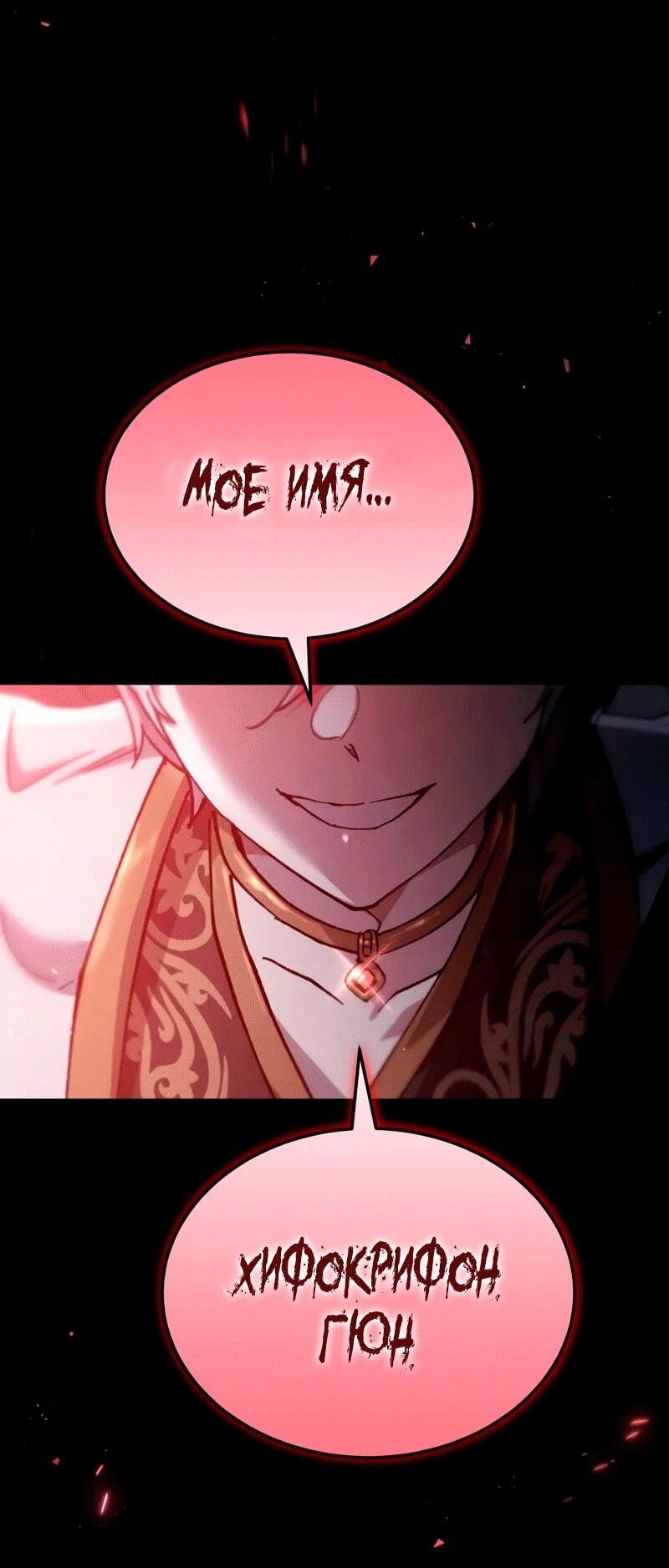 Read Небесный демон жаждет покоя RU Manga Online