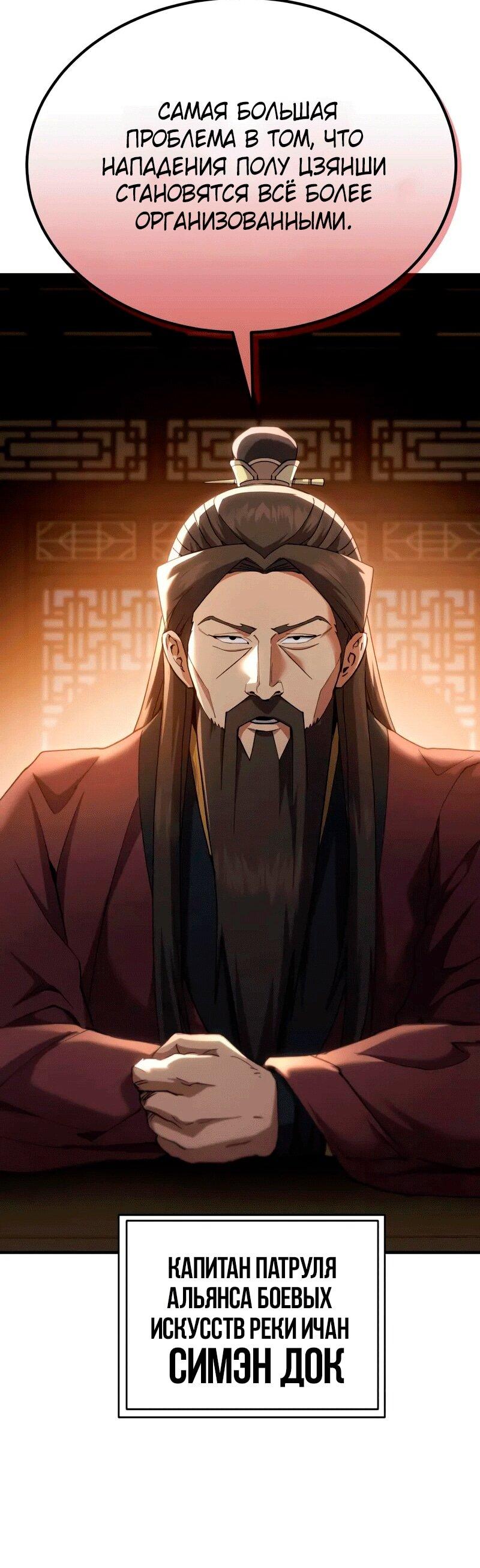 Read Небесный демон жаждет покоя RU Manga Online