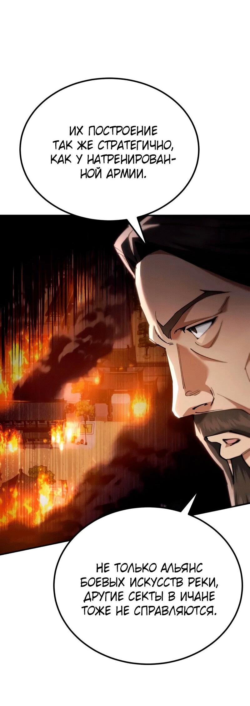Read Небесный демон жаждет покоя RU Manga Online