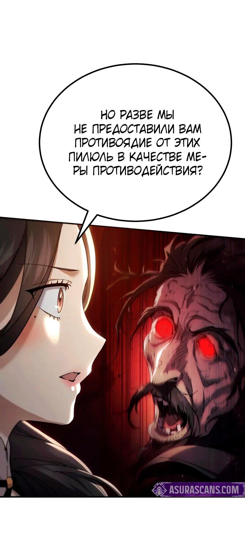 Read Небесный демон жаждет покоя RU Manga Online