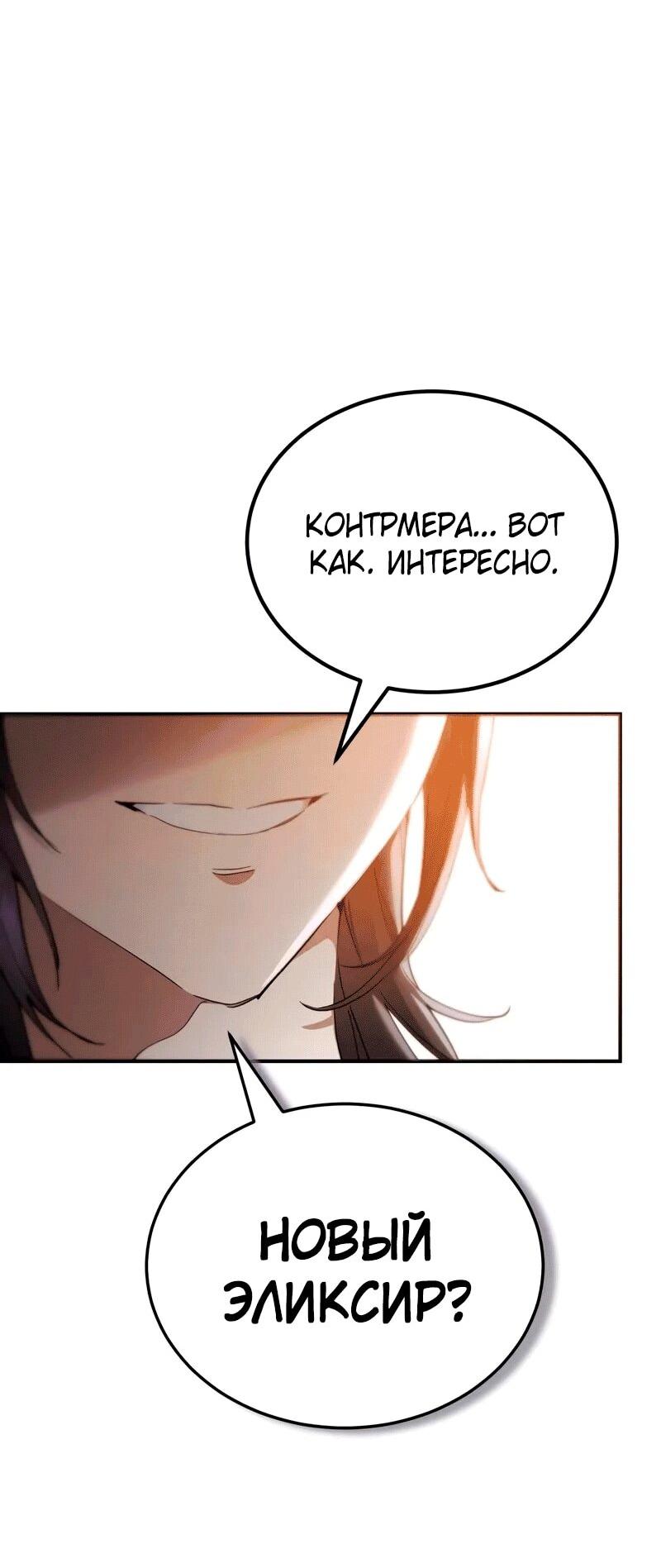 Read Небесный демон жаждет покоя RU Manga Online