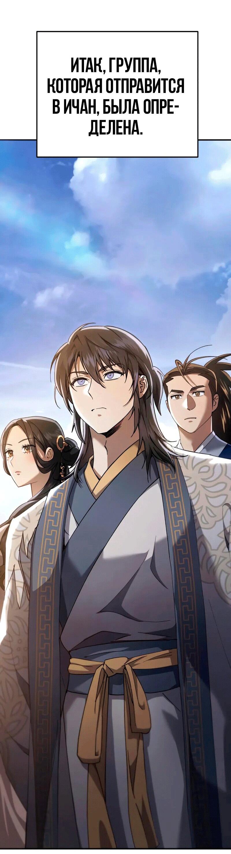 Read Небесный демон жаждет покоя RU Manga Online
