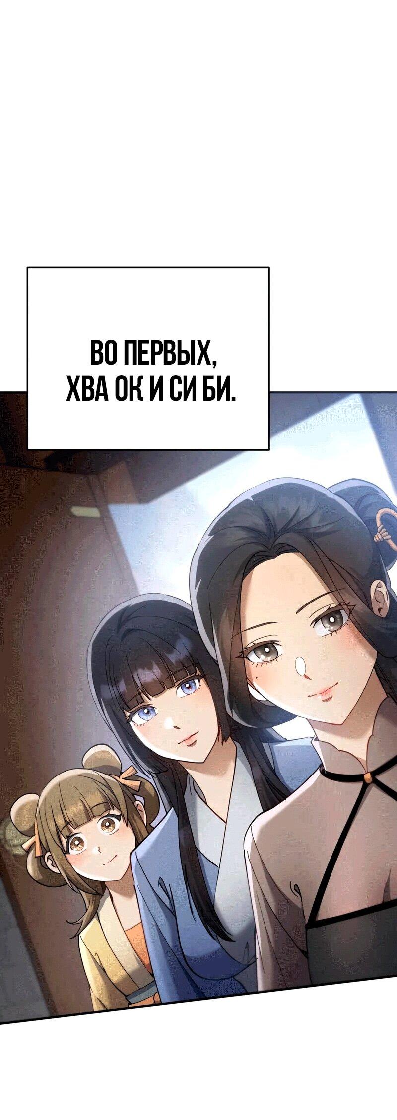 Read Небесный демон жаждет покоя RU Manga Online