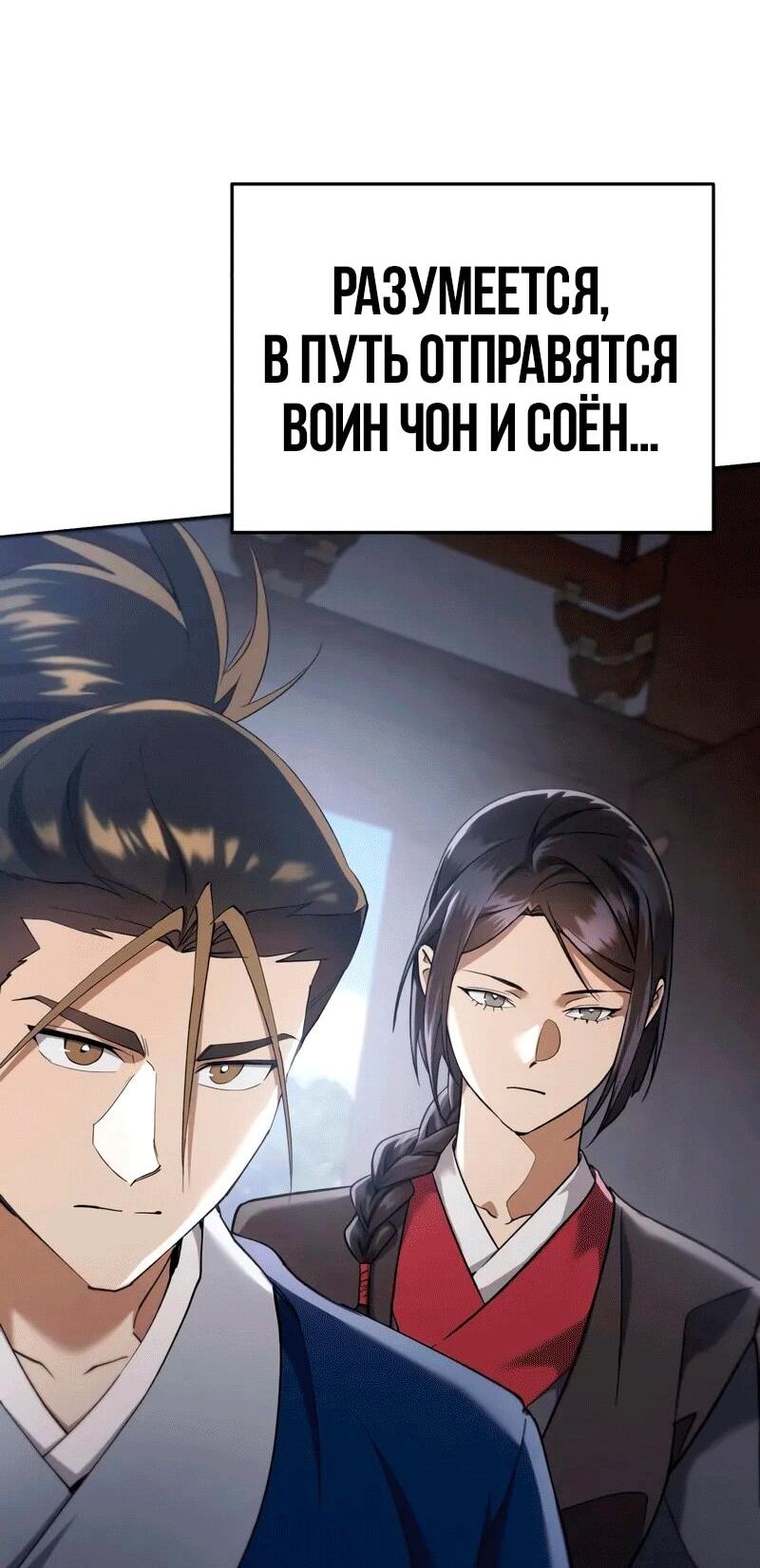 Read Небесный демон жаждет покоя RU Manga Online