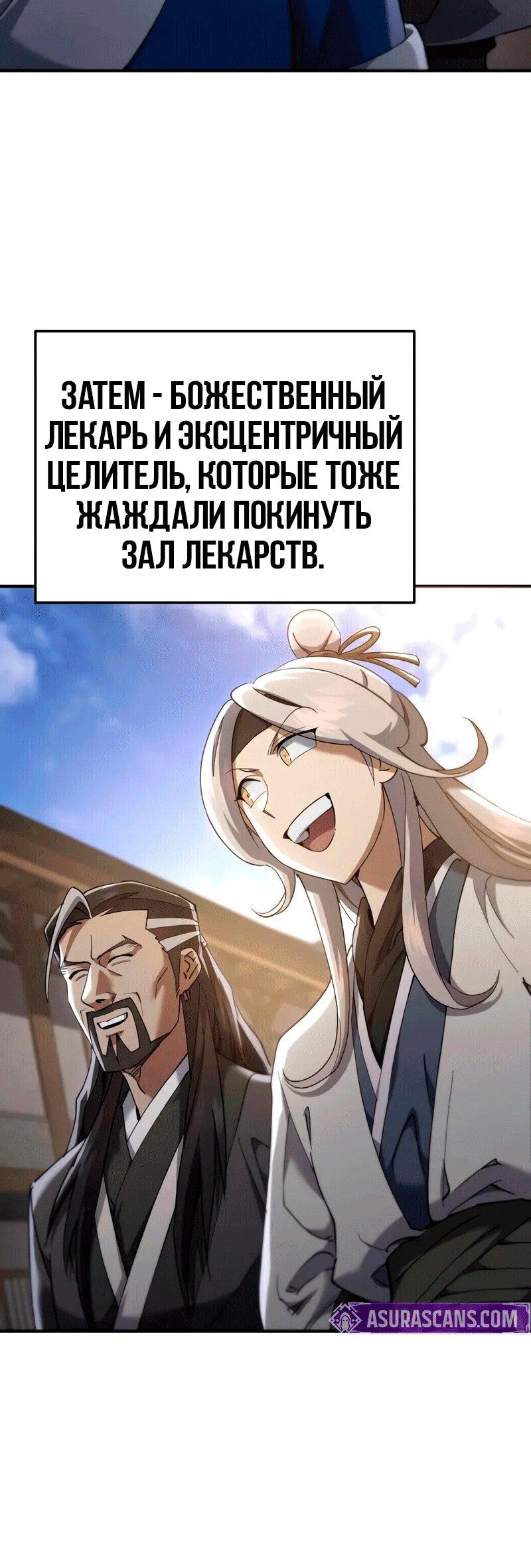 Read Небесный демон жаждет покоя RU Manga Online