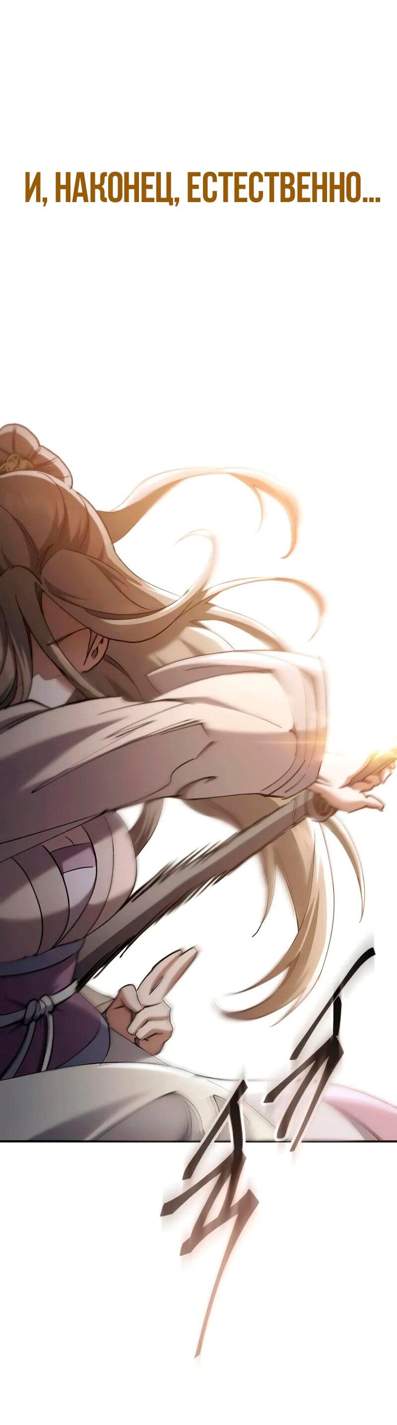 Read Небесный демон жаждет покоя RU Manga Online