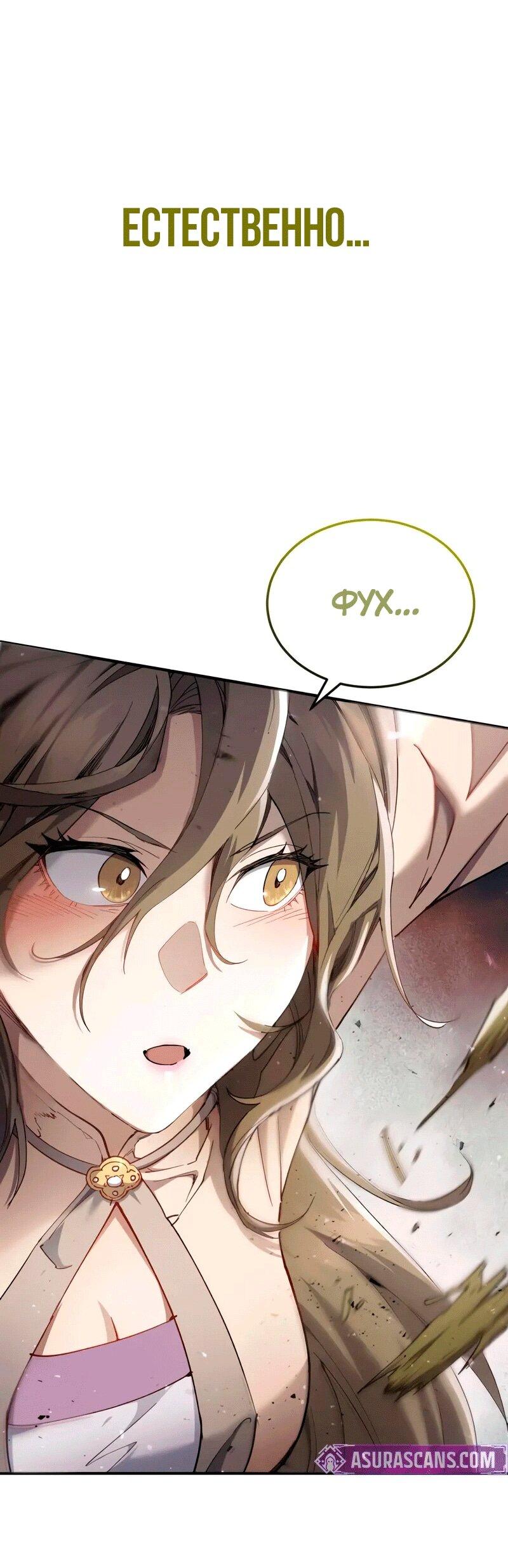 Read Небесный демон жаждет покоя RU Manga Online