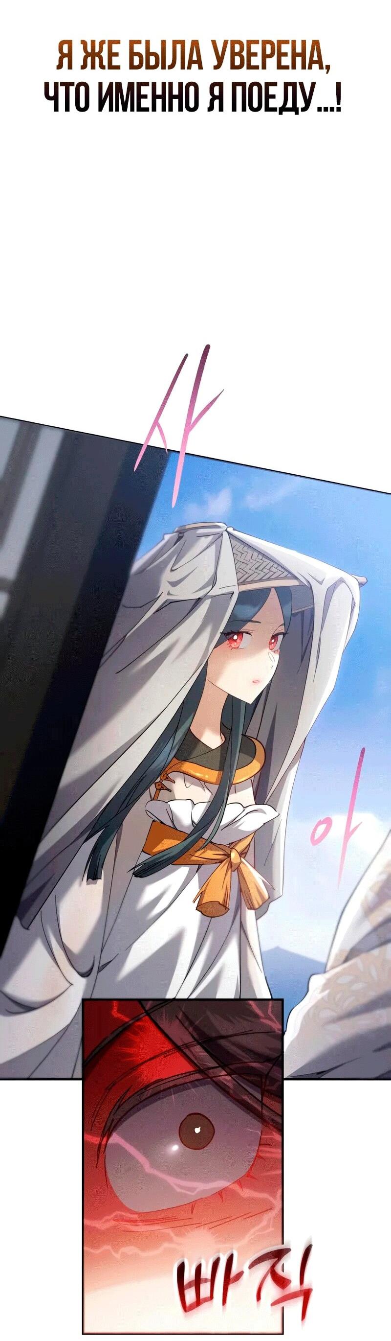 Read Небесный демон жаждет покоя RU Manga Online