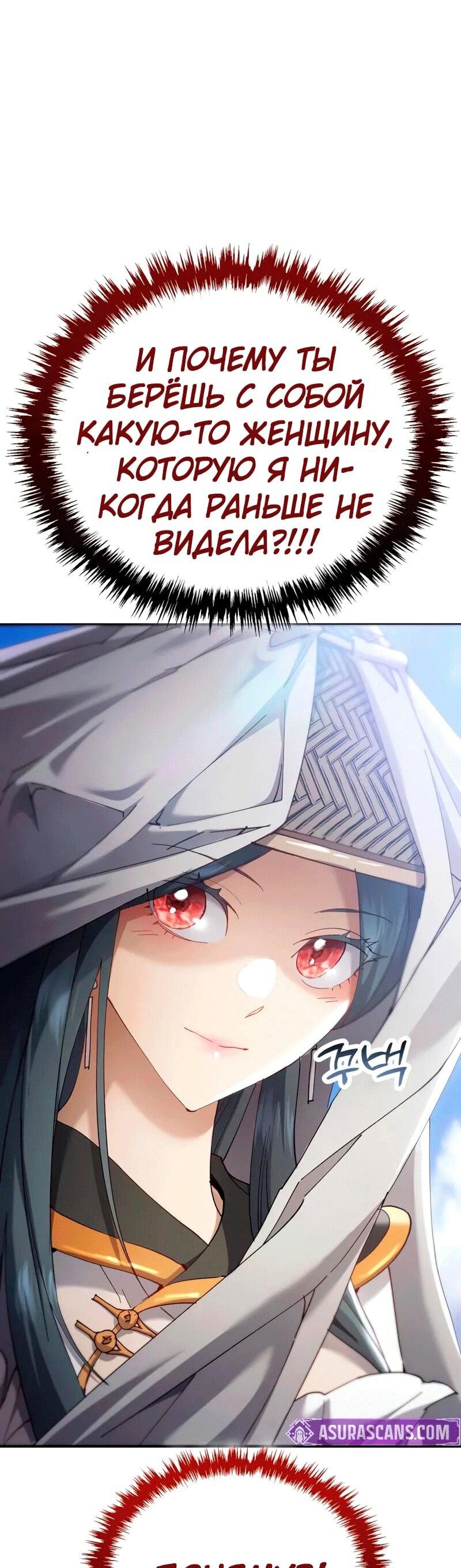 Read Небесный демон жаждет покоя RU Manga Online