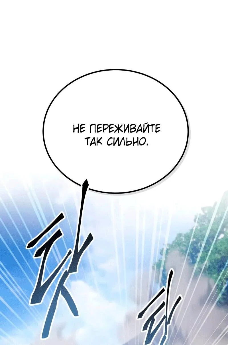 Read Небесный демон жаждет покоя RU Manga Online