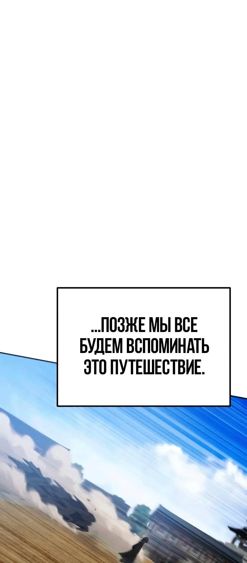 Read Небесный демон жаждет покоя RU Manga Online