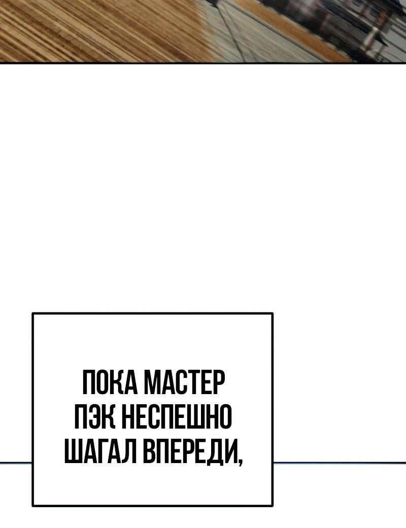 Read Небесный демон жаждет покоя RU Manga Online