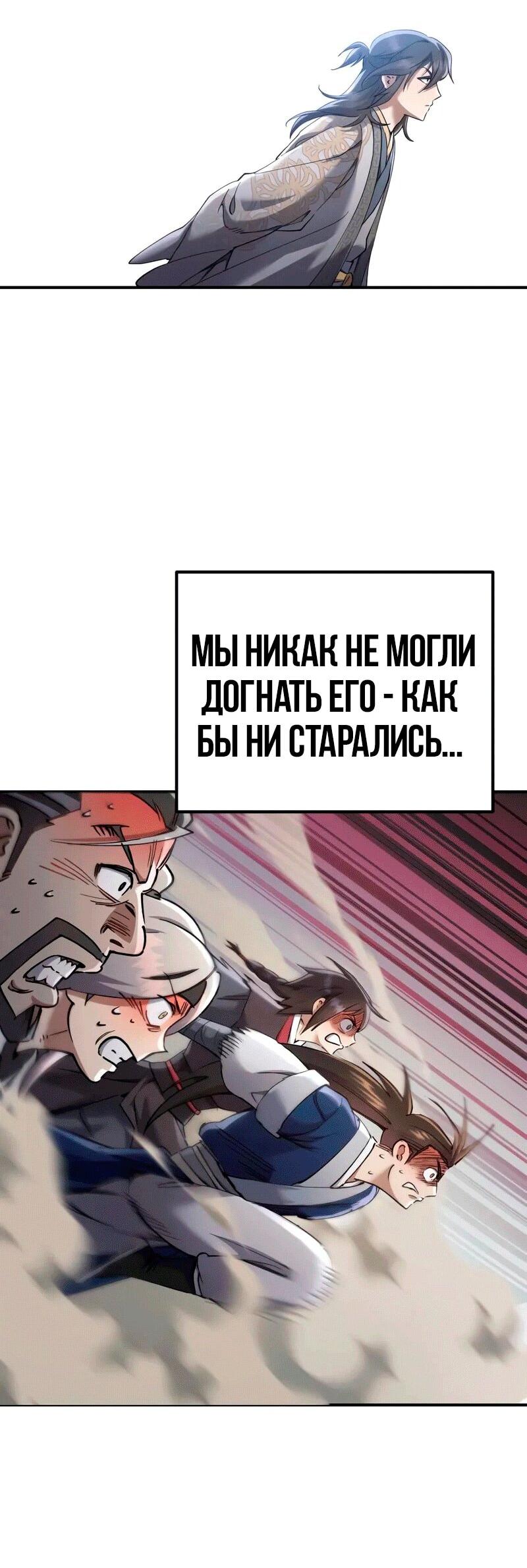 Read Небесный демон жаждет покоя RU Manga Online
