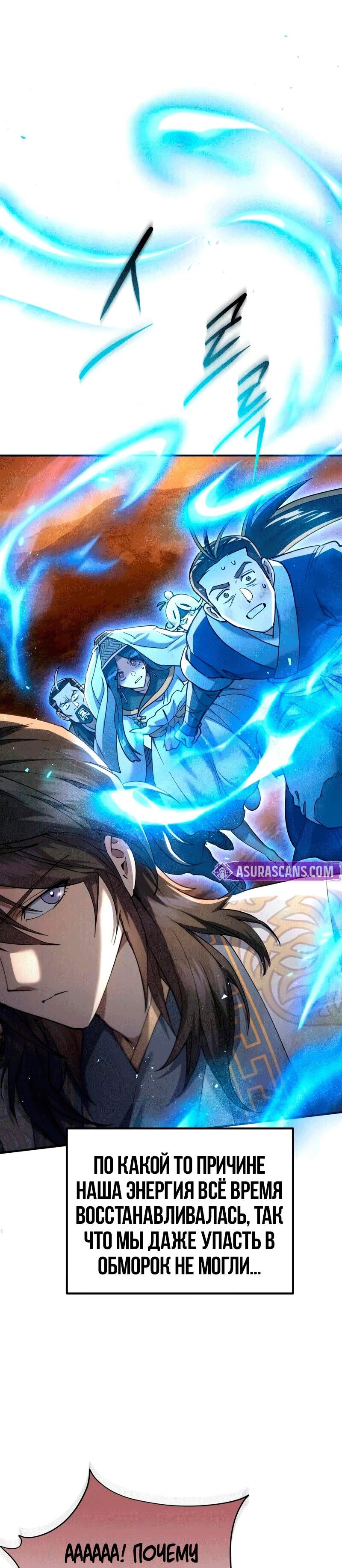 Read Небесный демон жаждет покоя RU Manga Online