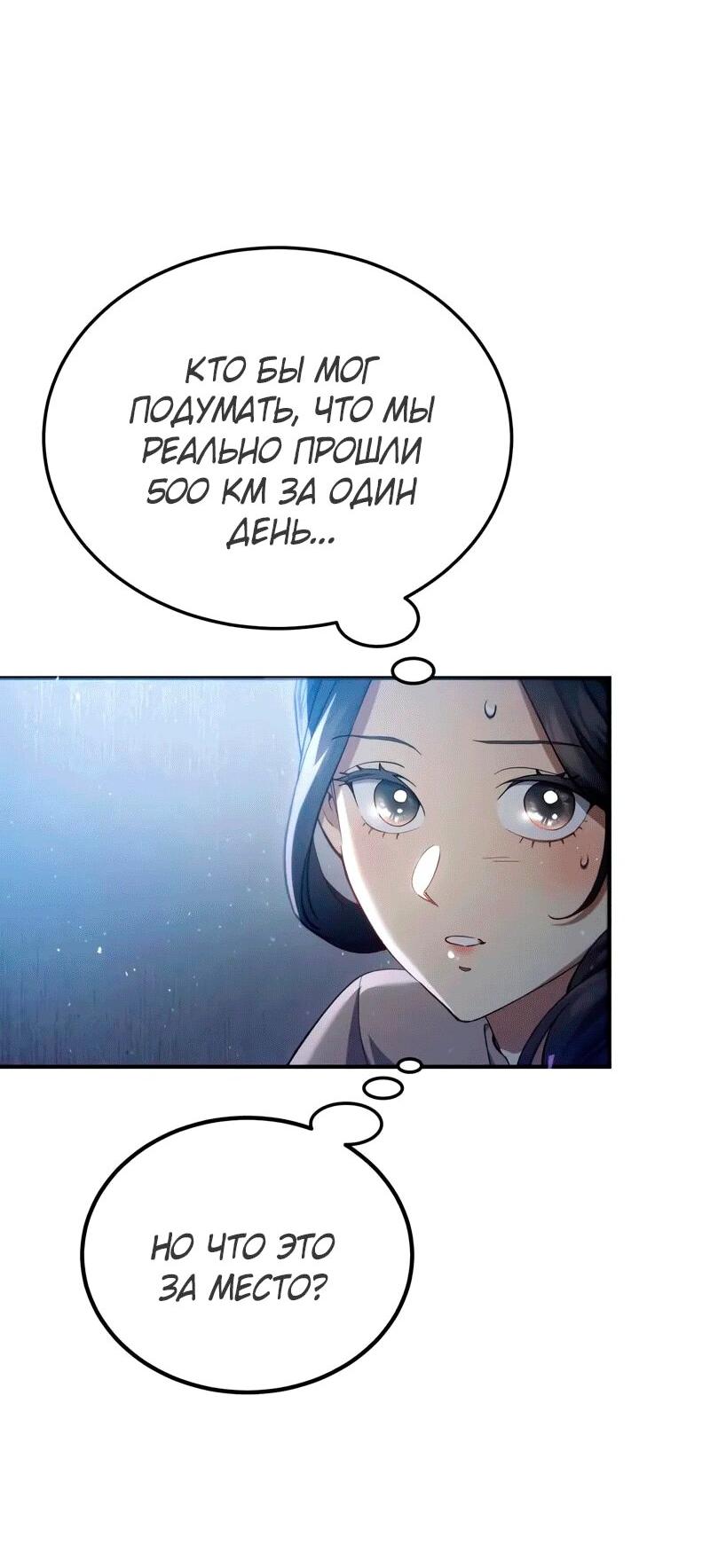 Read Небесный демон жаждет покоя RU Manga Online