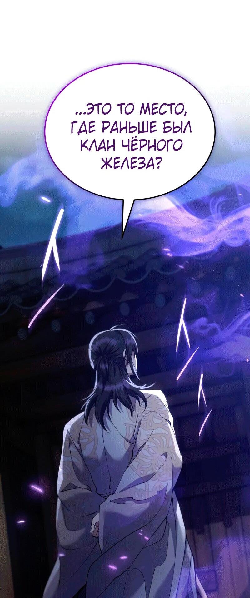 Read Небесный демон жаждет покоя RU Manga Online