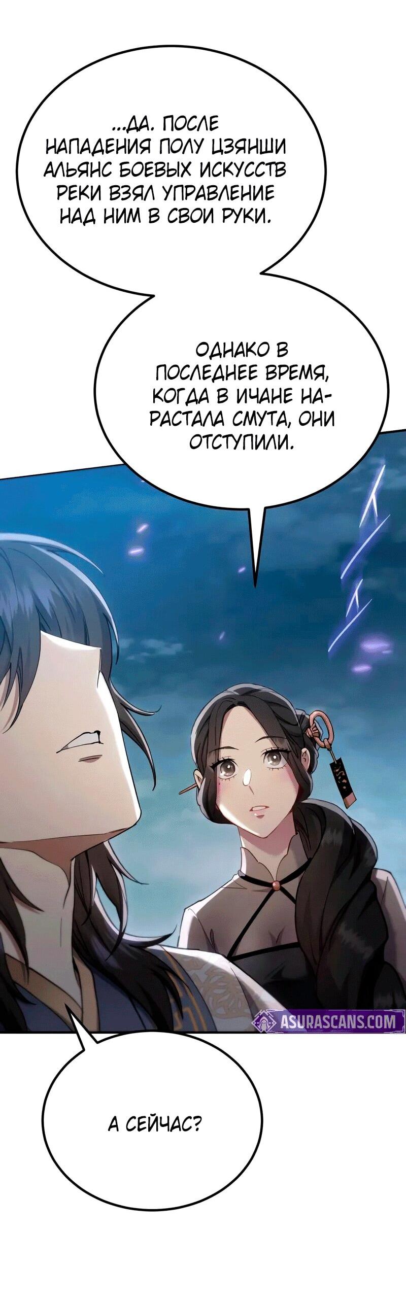 Read Небесный демон жаждет покоя RU Manga Online