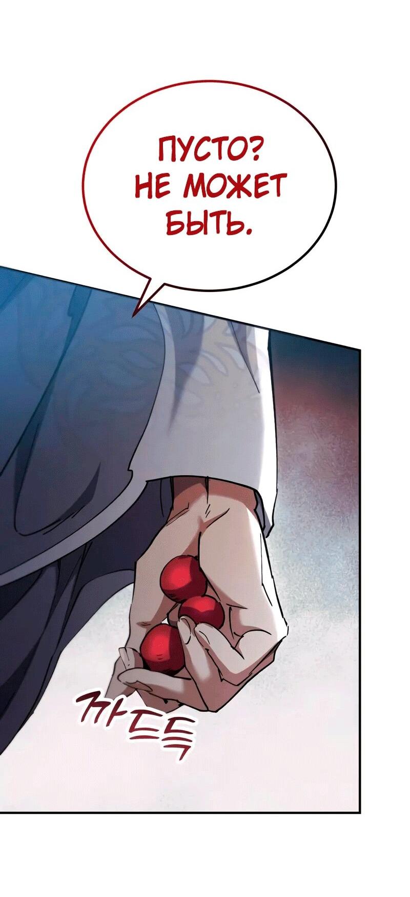 Read Небесный демон жаждет покоя RU Manga Online