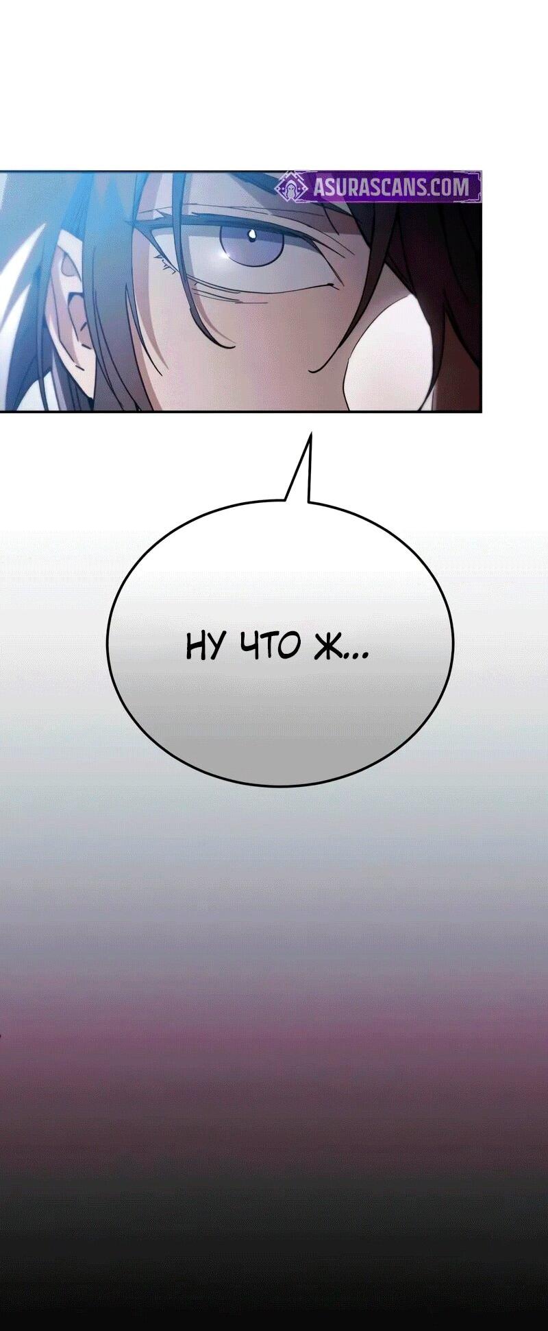 Read Небесный демон жаждет покоя RU Manga Online