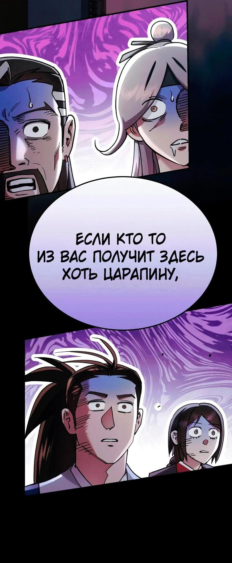 Read Небесный демон жаждет покоя RU Manga Online