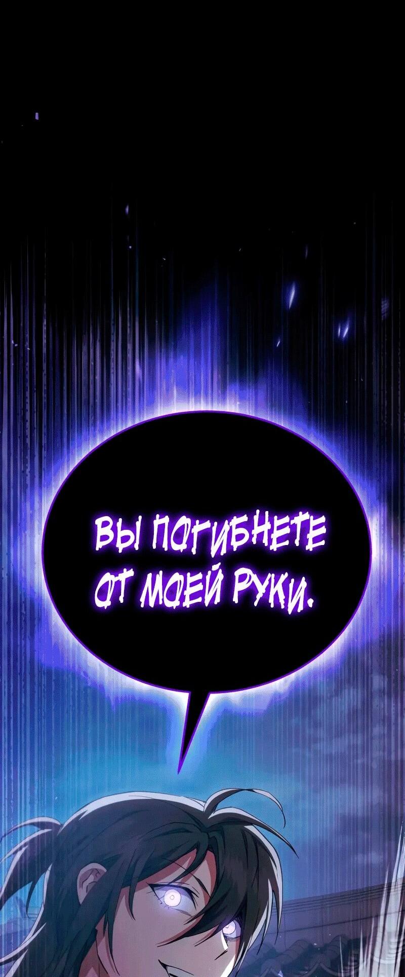 Read Небесный демон жаждет покоя RU Manga Online