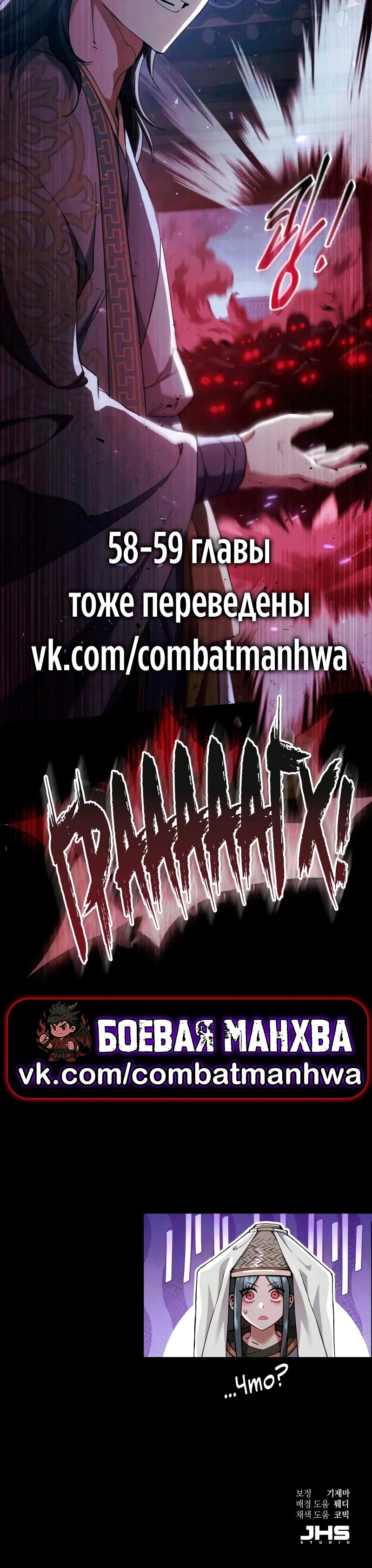 Read Небесный демон жаждет покоя RU Manga Online
