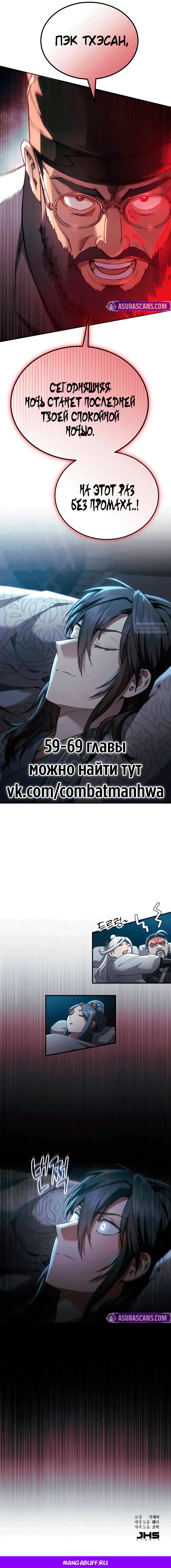 Read Небесный демон жаждет покоя RU Manga Online