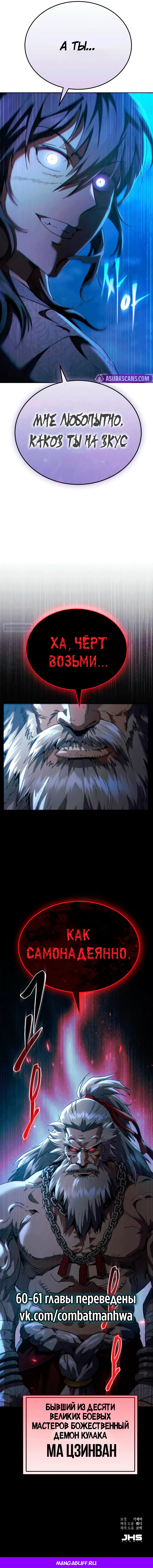 Read Небесный демон жаждет покоя RU Manga Online