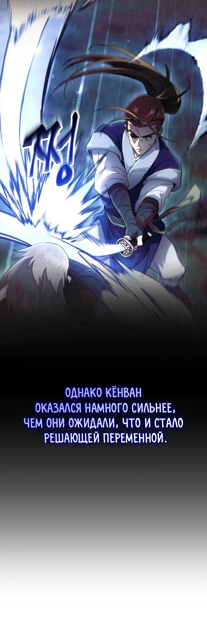 Read Небесный демон жаждет покоя RU Manga Online