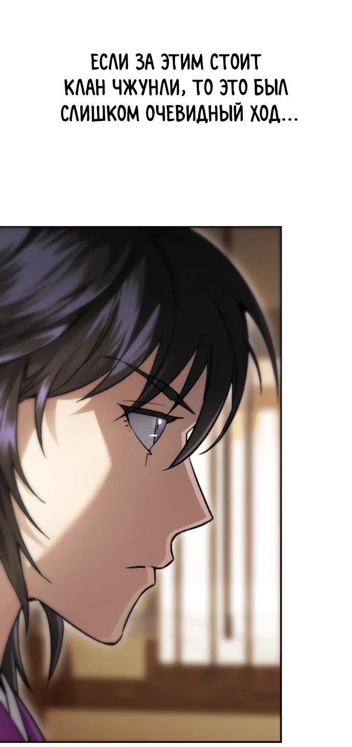 Read Небесный демон жаждет покоя RU Manga Online